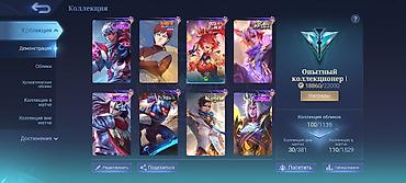 сумки на колёсах: Срочно Аккаунт Mobile Legends: Bang Bang - Ник: Bekzat bro master — 4