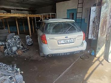 рейка аутбек: Subaru Outback: 2004 г., 2.5 л, Автомат, Бензин, Универсал — 2