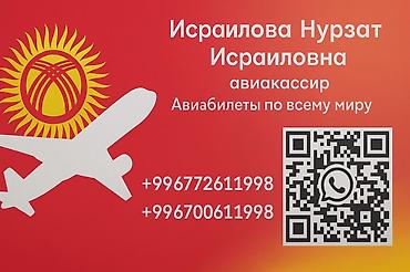 Туристические услуги: Услуги по оформлению виз и консультации - Визы по всему миру — 10