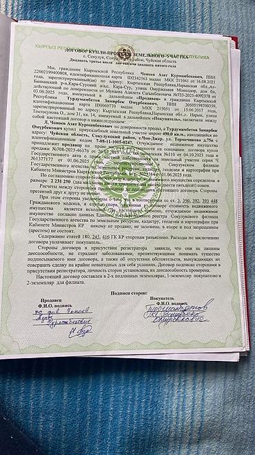 Продажа коттеджей и домов: Срочно Продается Новый большой дом 5 комнатный под псо 70% в Кун туу — 10
