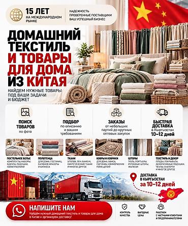 икеа икея ikea: Домашний текстиль и товары для дома из Китая — подбор и закупки под — 1