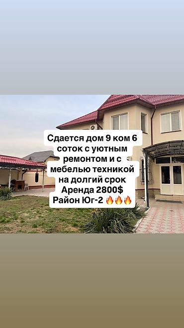 Долгосрочная аренда домов: 280 м², 9 комнат — 1