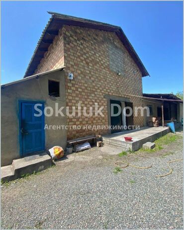 Продажа домов: 🏠Продается зерноочистительная база в селе Сокулук 🟡Участок: 10 соток