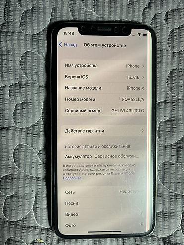 IPhone X, Б/у, 64 ГБ, Белый, 76 %