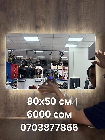 Зеркала: Доставка и установка по Бишкеку бесплатная!!! #Зеркало напольное — 9