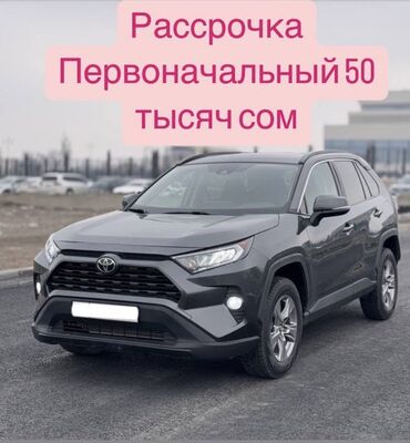 Toyota: Toyota RAV4: 2019 г., 2.5 л, Автомат, Бензин, Кроссовер