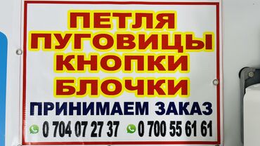 одежда акацуки: Петля,пуговица,блочки,кнопки принимаем заказы