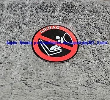аирбэг: Наклейки AIRBAG (аирбэг) в наличии, Не оригинал. Не размывается — 5