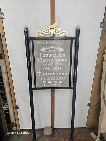 Ритуальные услуги: Эстелик жасоо, Эстелик табличка Эстелик белги памятник жасоо — 8