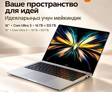 чехол на ми 11 лайт: Xiaomi Redmi Book 16 2026 — производительный 16-дюймовый ноутбук для — 7