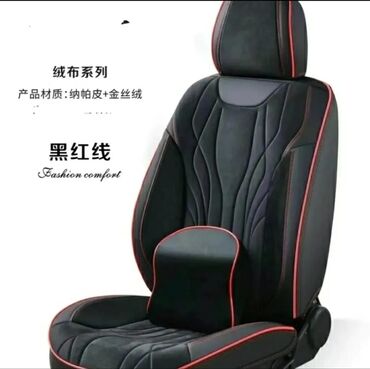 шумоизоляция для машины: Чехлы Алькантара, С подушкой, Universal Seat cover, Новый, Платная доставка, Самовывоз, Бесплатная доставка