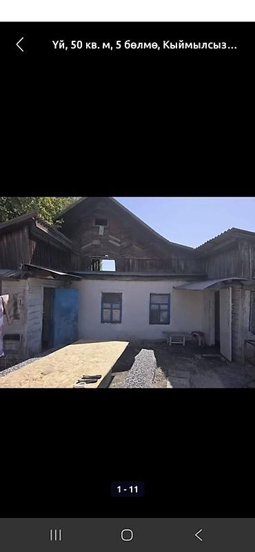 5 комнат, 50 м², Бишкек