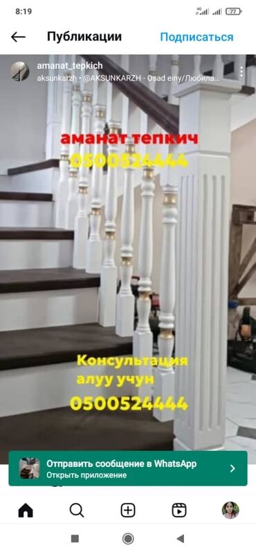 Деревянные лестницы: Стильная деревянная лестница, выполненная в классическом стиле — 24