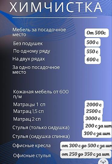 Уборка помещений: Компания "АК ЭМГЕК КЛИНИНГ" предлагает профессиональные услуги по — 5
