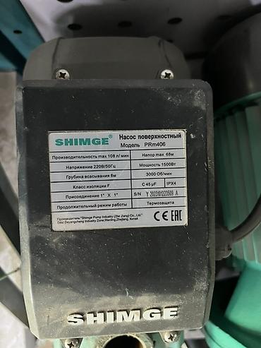 насосы shimge: Насос поверхностный SHIMGE PRm406 Основные характеристики: - Тип — 2
