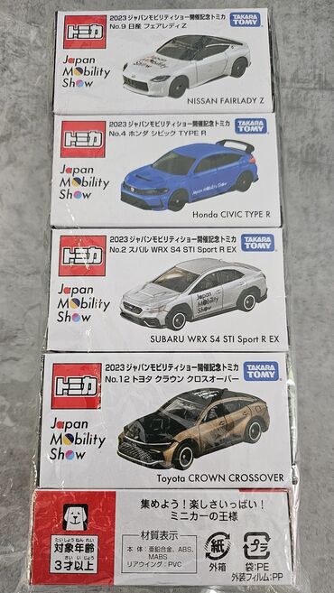 шлепки 2023: 2023 Japan Mobility Show Commemoration Tomica Set of 5