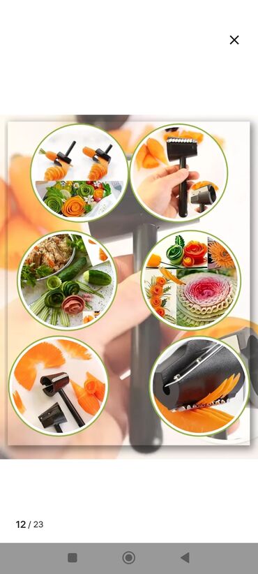 Ножи: Нож для карвинга (овощерезка-резак для красивой фигурной нарезки — 1