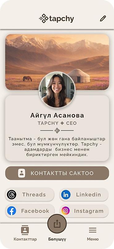 oriflame eclat: Tapchy — бесплатная цифровая визитка и QR-код для мгновенного обмена — 1