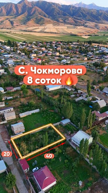 земельная доля: 8 соток, Для строительства, Красная книга