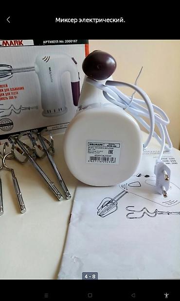 Другая бытовая техника: Миксер электрический хорошего качества, новый, в упаковке — 5