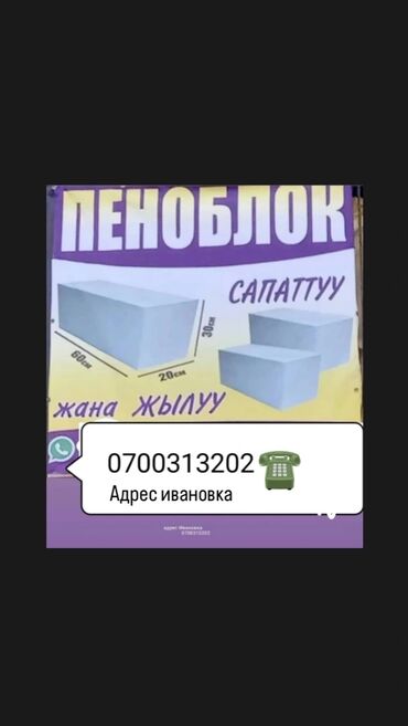 runx alex: Продаю качественные 
пена блок 
3 размеров