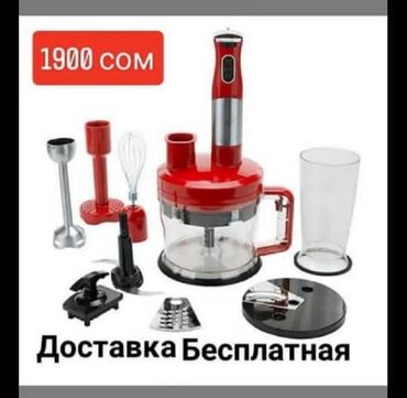 рация в аренду: Блендер, миксер, Жаңы