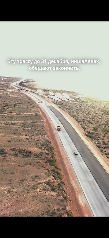земля в канте: 100 соток, Для бизнеса, Тех паспорт — 3