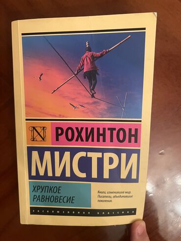 словарь кыргызча орусча котормо: Роман, На русском языке, Новый, Самовывоз