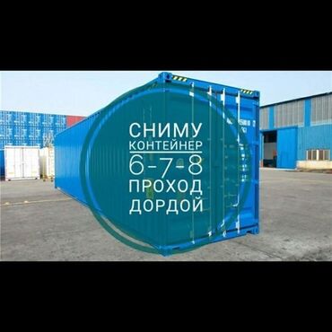 контейнер в дордое: Продаю Торговый контейнер