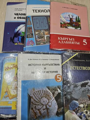 алгебра 9 класс 5 плюс: Продются учебники 6 класса,новые