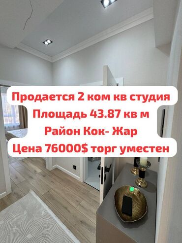 долгосрочная квартира каракол: 2 бөлмө, 43 кв. м, Элитка, 9 кабат, Дизайнердик ремонт