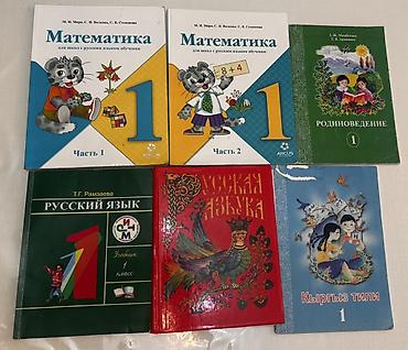 Книги в хорошем состоянии 
150-200с