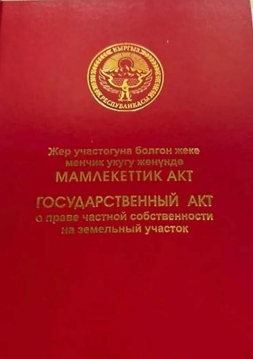 127: 5 соток, Для строительства, Тех паспорт — 3