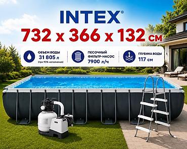 Бассейны: Каркасный бассейн Intex Ultra XTR Frame Купить в Бишкеке 732x366x132 — 1