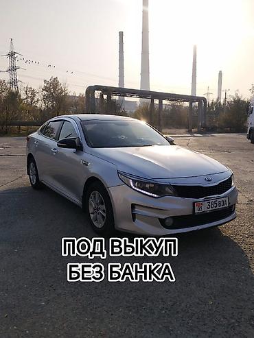 выкуп нексия: Kia K5: 2017 г., 2 л, Автомат, Газ, Седан — 1