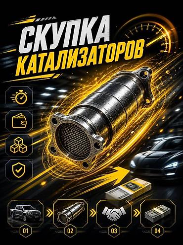 bcd com kg: Катализатор дорого катализатор катализатор катализатор дорого есть — 2