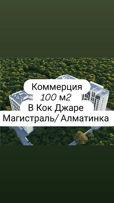 Продажа магазинов В жилом доме, 100 м², ПСО (под самоотделку), Отдельный вход, 1 этаж