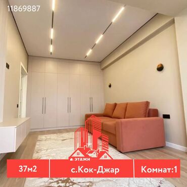 Продажа квартир: 1 комната, 37 м², Элитка, 10 этаж