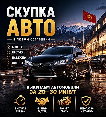 crv 2: -Скупка авто 24/7 - Скупаем из Ломбардов - Скупаем из регионов. - — 1