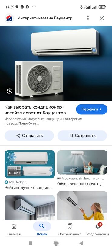 фризер аппарат для мороженого ош: Установка кондиционеров установка кондиционера установка кондиционер