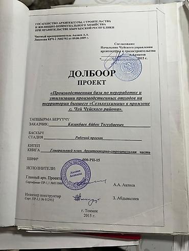 на бизнес: 115 соток, Для бизнеса, Красная книга — 4