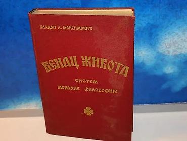 gitare beograd: Venac života sistem moralne filozofije maksimović1936 zmanje i — 1