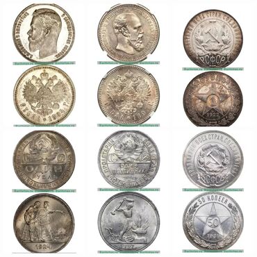 тираж монет: Купим золотые и серебряные монеты