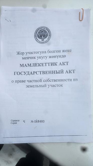 ак карпаркинг: 280 соток, Договор купли-продажи — 3