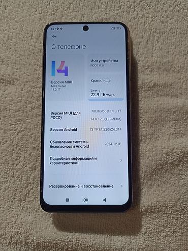 Poco: Poco M5s, Б/у, 256 ГБ, цвет - Серый, 2 SIM — 2