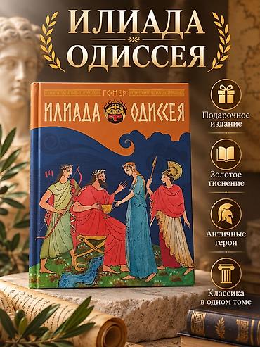 книга география 9 класс: Эпос и фольклор, На русском языке, Новый, Самовывоз — 1
