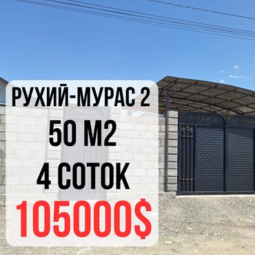 дом на ошском рынке: Дом, 50 м², 3 комнаты, Агентство недвижимости, Косметический ремонт