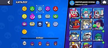 делаю справки: Аккаунт Brawl Stars с большим прогрессом и редкими скинами. Основное — 4