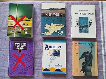 Учебники: 200с за 1шт - Алгебра и начала математического анализа, 10–11 классы — 1