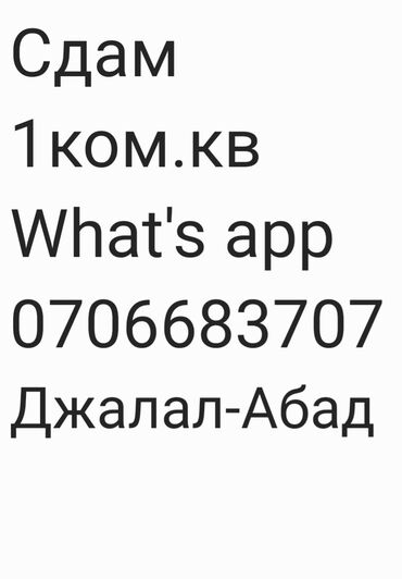 квартира на долгий срок рабочий городок: 1 комната, Собственник, С мебелью частично
